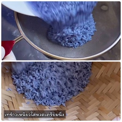 วิธีทำ ข้าวเหนียวมูนอัญชัน วิธีทำ ข้าวเหนียวมูนอัญชัน