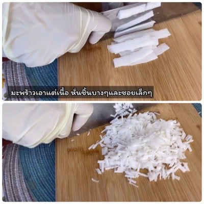 วิธีทำ เมี่ยงคำ วิธีทำ เมี่ยงคำ