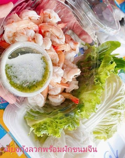 เมี่ยงกุ้ง สุก