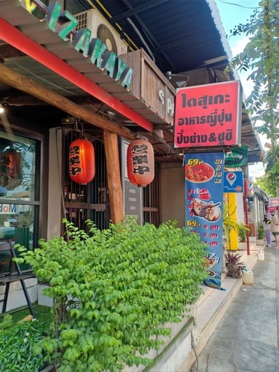 บ้านไดสุเกะ เดลิเวอรี่ วังหิน93