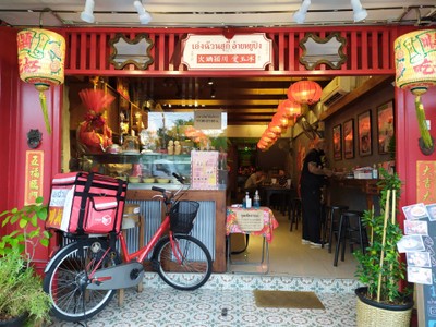 หน้าร้าน เอี๊ยบ สุกี้บ้านอากง x ผัดไทยเครื่องแน่น ประชาชืื่น