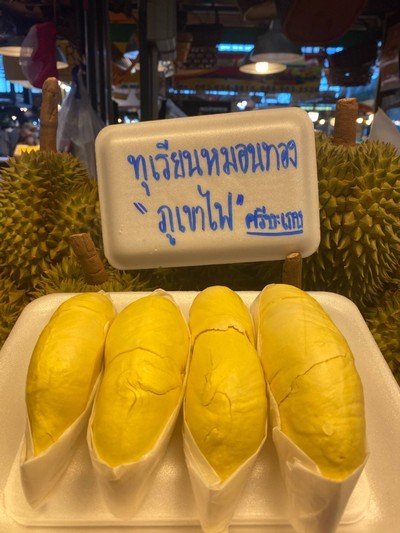 ทุเรียนหมอนทอง500กรัม(ชั่งเฉพาะเนื้อล้วน)