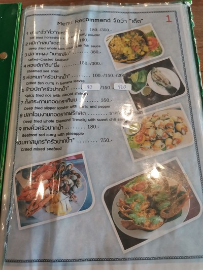 ป้ายราคาหรือสมุดเมนู