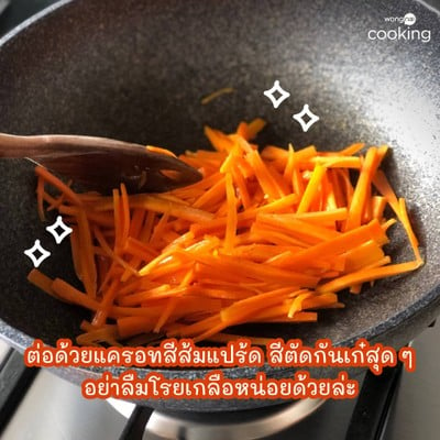 วิธีทำ แจกสูตร บิบิมบับ ข้าวยำเกาหลีรสเด็ด แค่ 30 นาที ก็พร้อมกิน!