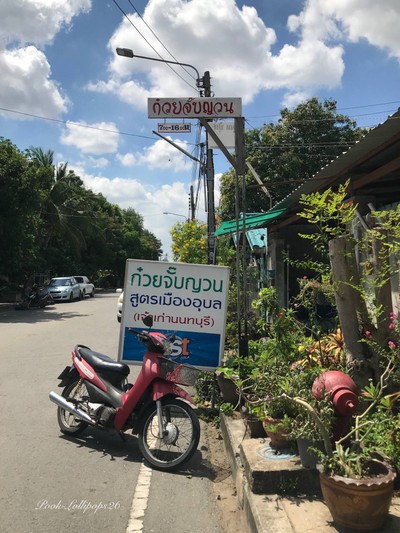 อื่นๆ