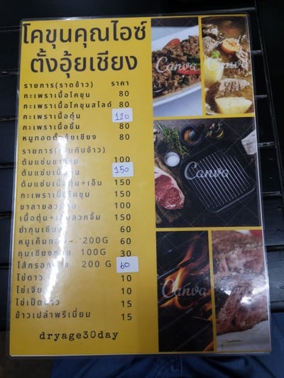 ป้ายราคาหรือสมุดเมนู