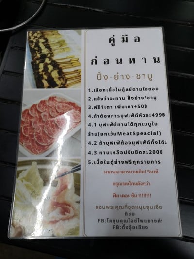 ป้ายราคาหรือสมุดเมนู