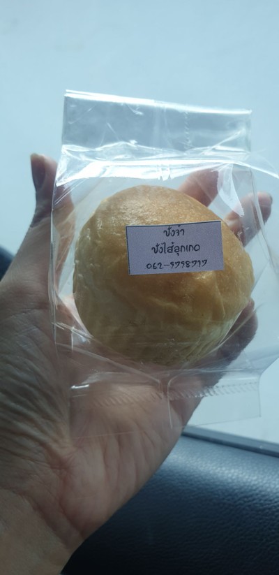 ปังไส้ลูกเกด