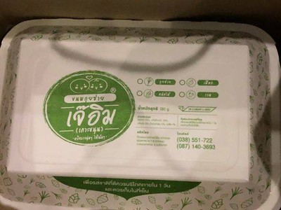 ไส้กุยช่าย