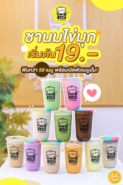 Set Original  10แก้ว ฟรี1แก้ว