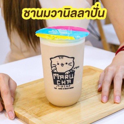 ชานมวนิลา-ปั่น