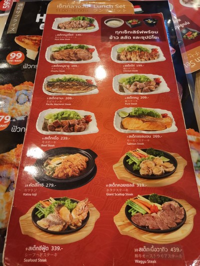 ป้ายราคาหรือสมุดเมนู