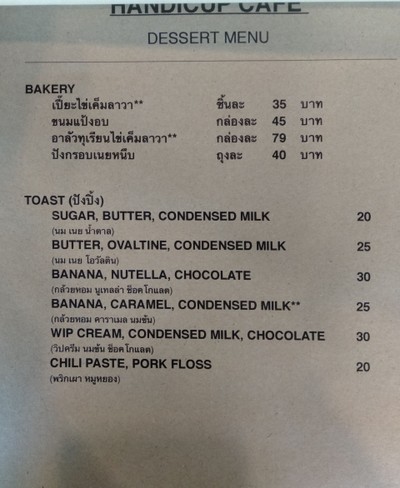 ป้ายราคาหรือสมุดเมนู