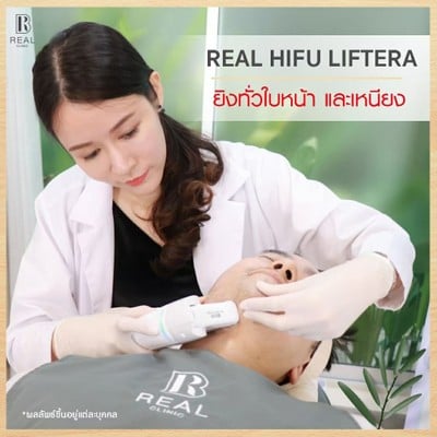 Real Clinic (เรียล คลินิก) ลาดพร้าว 91 Real Clinic (เรียล คลินิก) ลาดพร้าว 91
