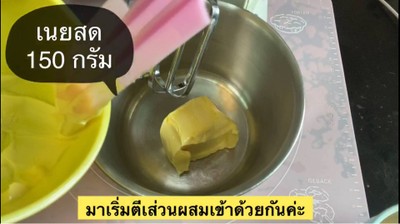 วิธีทำ Butter Cake 🎂 วิธีทำ Butter Cake 🎂