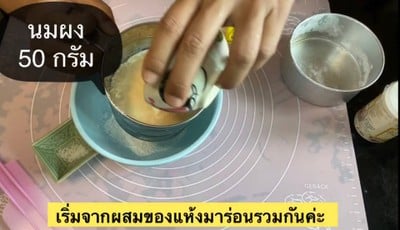 วิธีทำ Butter Cake 🎂 วิธีทำ Butter Cake 🎂