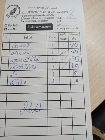 อื่นๆ
