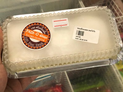 ขนมปังเนยสด