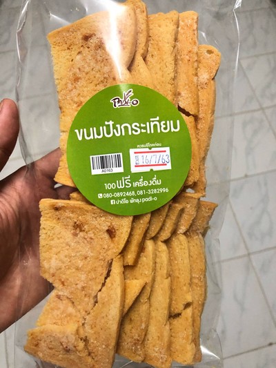 ขนมปังกระเทียม