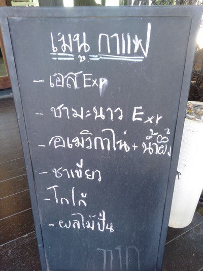 ป้ายราคาหรือสมุดเมนู