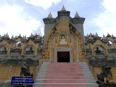 วัดป่ากุง