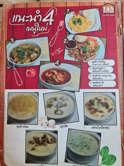 ป้ายราคาหรือสมุดเมนู