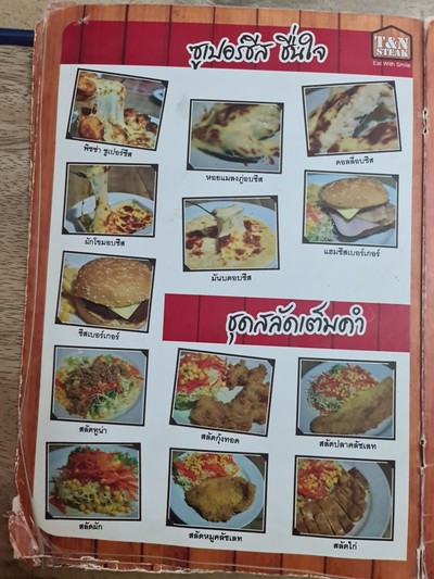 ป้ายราคาหรือสมุดเมนู