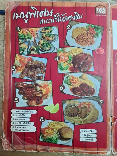 ป้ายราคาหรือสมุดเมนู