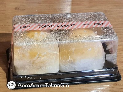 Yuzu Daifuku