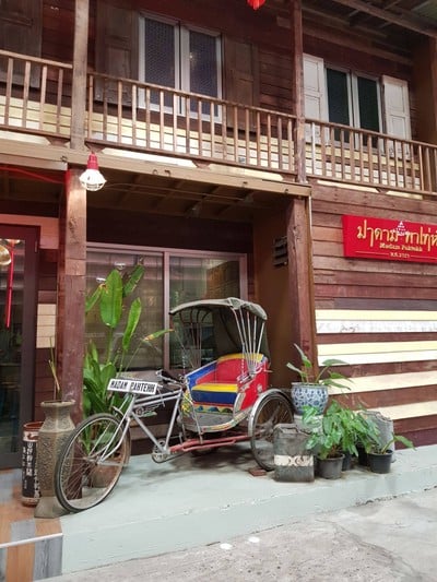 อื่นๆ