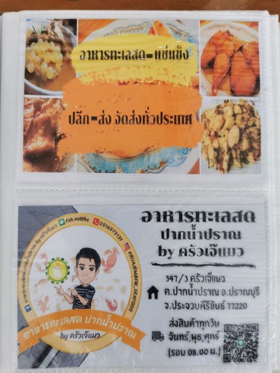ป้ายราคาหรือสมุดเมนู