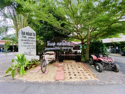 ร้าน โกมล คอร์เนอร์ ทัวร์ (แพผู้ใหญ่มล)