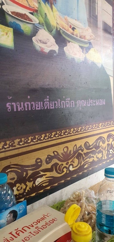 อื่นๆ