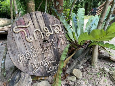 จุดลงแพ