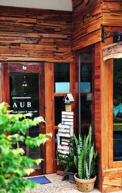 หน้าร้าน อบ