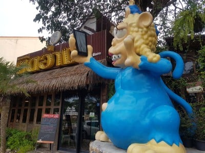 หน้าร้าน