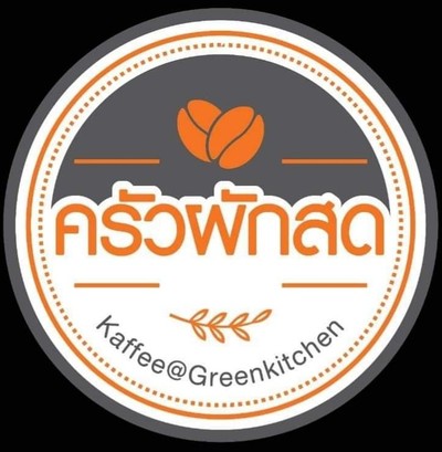 ครัวผักสด