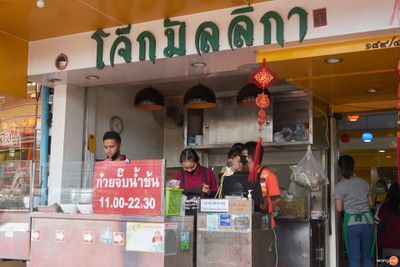 โจ๊กมัลลิกา