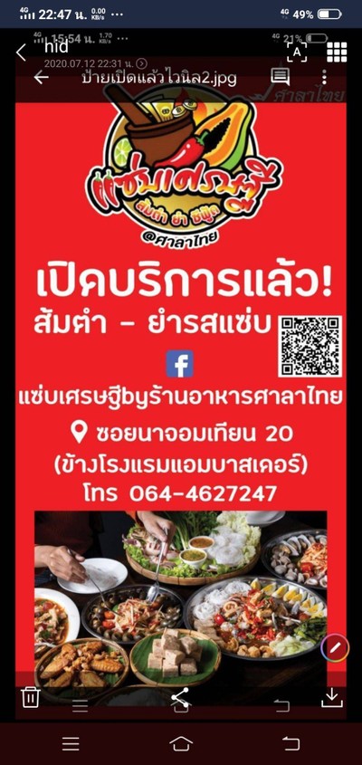 อาหาร หรือ เครื่องดื่ม