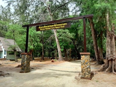 บรรยากาศ ถ้ำพระยานคร