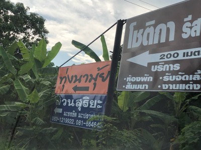 อื่นๆ