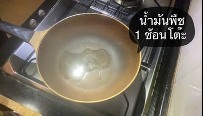 วิธีทำ ผัดพริกแกงผักบุ้ง