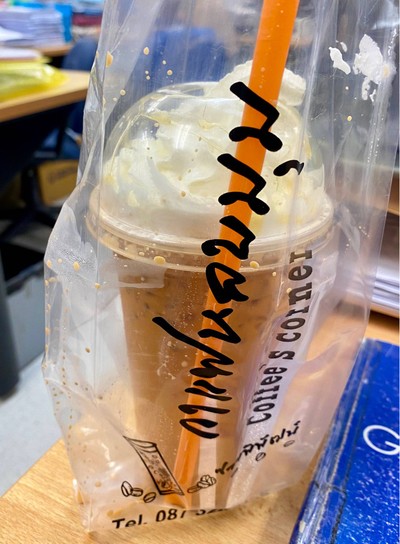 ชาเย็น
