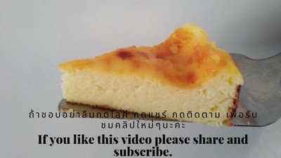 วิธีทำ Basque Burnt Yoghurt Cake ❌no sugar | เค้กโยเกิร์ตหน้าไหม้ ❌ น้ำตาล วิธีทำ Basque Burnt Yoghurt Cake ❌no sugar | เค้กโยเกิร์ตหน้าไหม้ ❌ น้ำตาล
