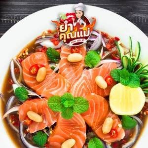 ยำคุณแม่ - จรัญสนิทวงศ์ 3 ยำคุณแม่ - จรัญสนิทวงศ์ 3
