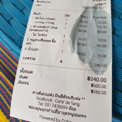 ป้ายราคาหรือสมุดเมนู