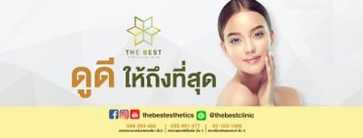 The BEST Clinic เซ็นทรัลพระราม 9 The BEST Clinic เซ็นทรัลพระราม 9