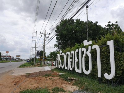 หน้าร้าน