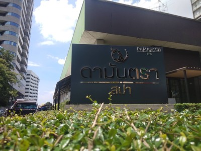 ไพโรมาสปา