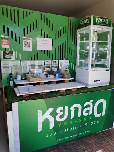 บรรยากาศ หยกสด ขนมไทยใบเตย อ้อมน้อย